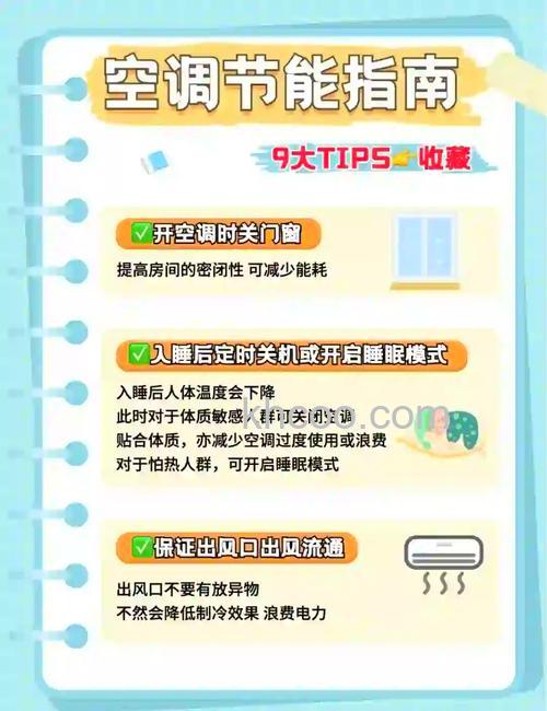 如何正确使用空调来节省能源 正确使用空调来节省能源方法【详解】