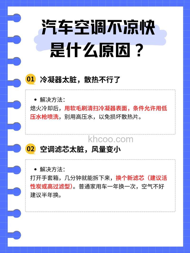 空调开到22度不凉快怎么办 空调不凉快的原因及解决方案【详解】