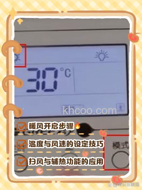 悦风立式空调温度如何调节 悦风立式空调温度调节方法【详解】