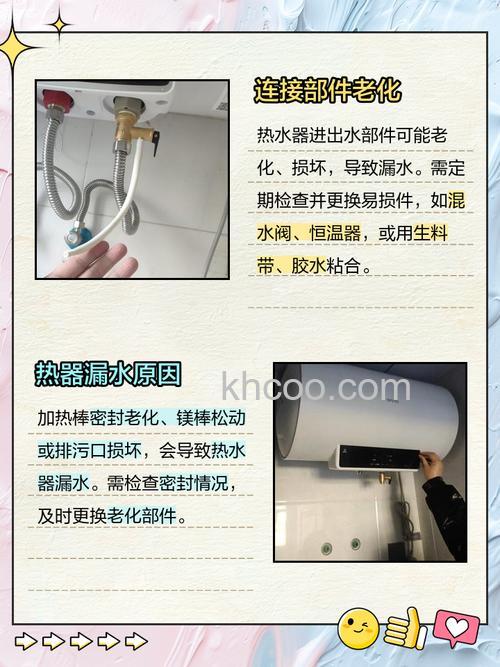 热水器忽然漏水怎么回事 热水器忽然漏水处理方法【详解】(41837)