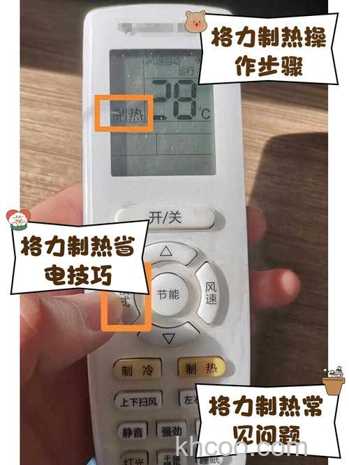 格力中央空调制热标志是什么 格力中央空调制热标志介绍【详解】