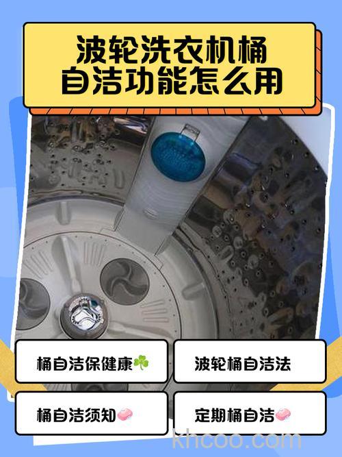 如何使用桶清洗功能 洗衣机桶清洗功能使用方法【详解】
