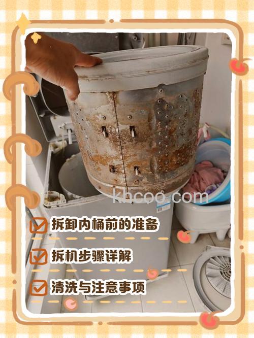 海宝洗衣机如何拆洗内桶 海宝洗衣机拆洗内桶的详细步骤和注意事项【详解】