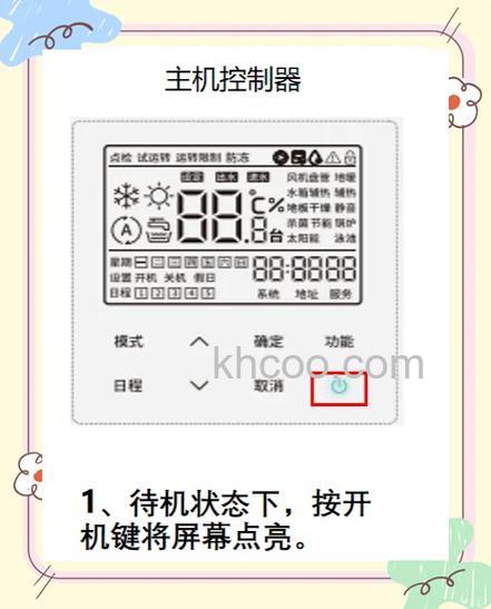 如何调节海信空调的风扇 调节海信空调的风扇方法【详解】