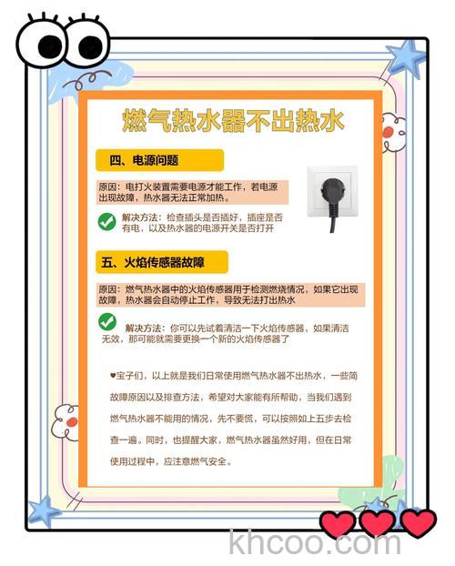 燃气热水器怎么显示当前水温高 燃气热水器显示当前水温高解决方法【详解】