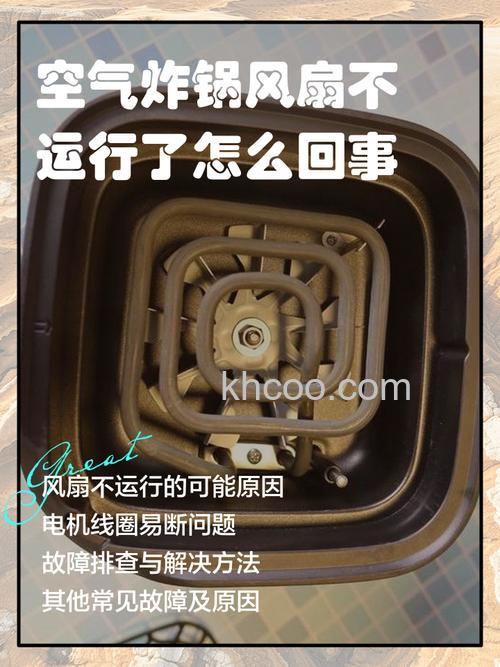 风扇有点烧焦味是哪里坏了 风扇有点烧焦味原因分析【详解】