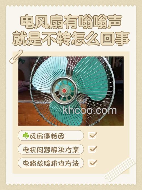 电风扇电机有焦味是怎么回事 电风扇电机有焦味原因分析【详解】