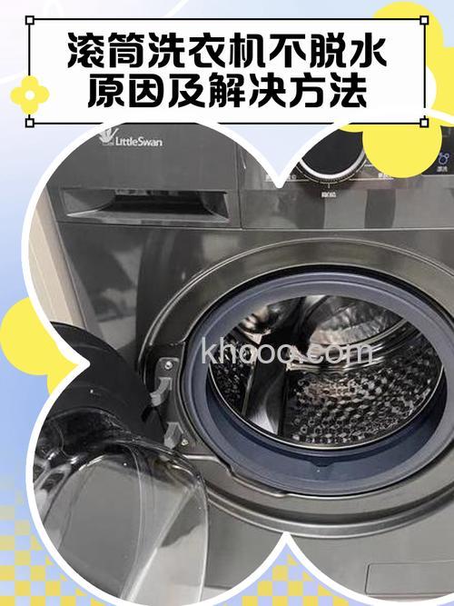 美的滚筒洗衣机不进水也不脱水怎么办 美的滚筒洗衣机不进水也不脱水解决方法【详解】