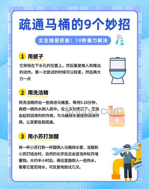 马桶堵了怎么办 马桶堵了解决方法【详解】
