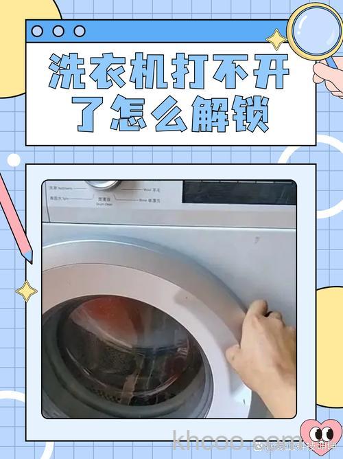单筒洗衣机打不开怎么办 单筒洗衣机打不开解决方法【详解】