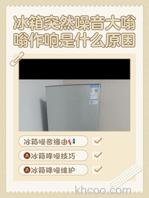 海尔冰箱老是嗡嗡的响是什么原因 海尔冰箱老是嗡嗡的响原因分析【详解】