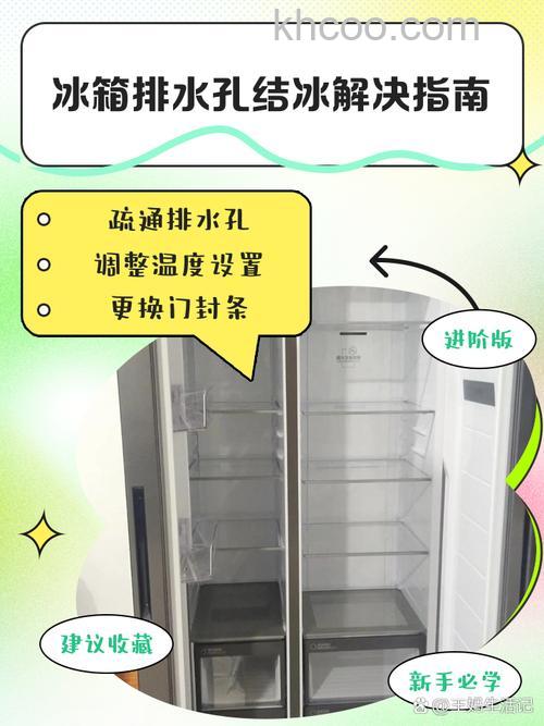 西门子冰箱老是结冰怎么回事 西门子冰箱老是结冰的原因及解决方法【详解】