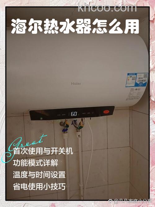 海尔热水器到一定温度就断电了怎么办 海尔热水器到一定温度就断电了解决方法【详解】