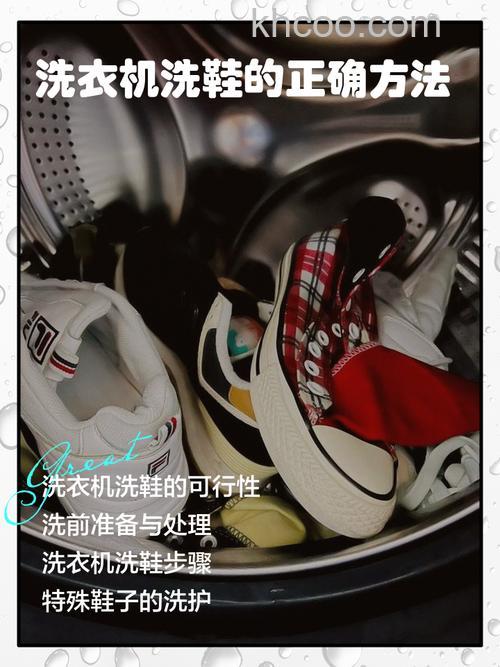 洗鞋洗衣机如何选择和使用 洗鞋洗衣机的选择技巧和使用方法【详解】