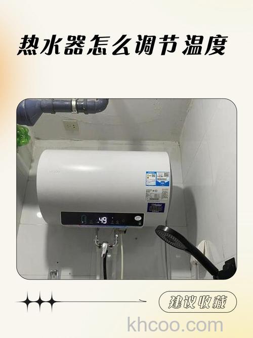 热水器温度50度不降温怎么办 热水器温度50度不降温解决方法【详解】