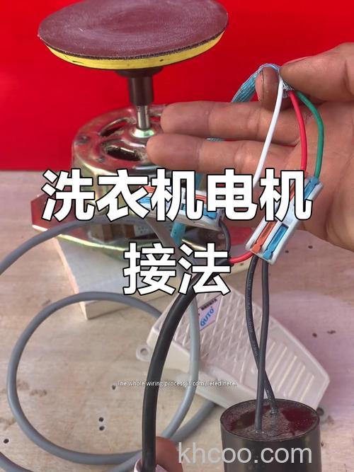 洗衣机排水电机怎么接线 洗衣机排水电机接线方法【详解】