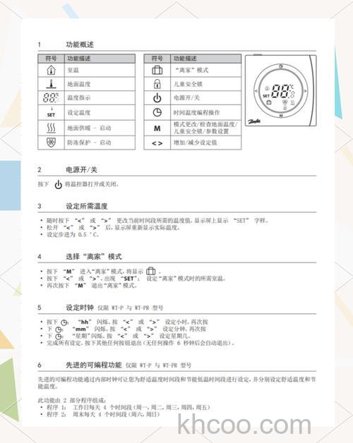 电热水器控制器有什么功能 电热水器控制器设计说明【详解】