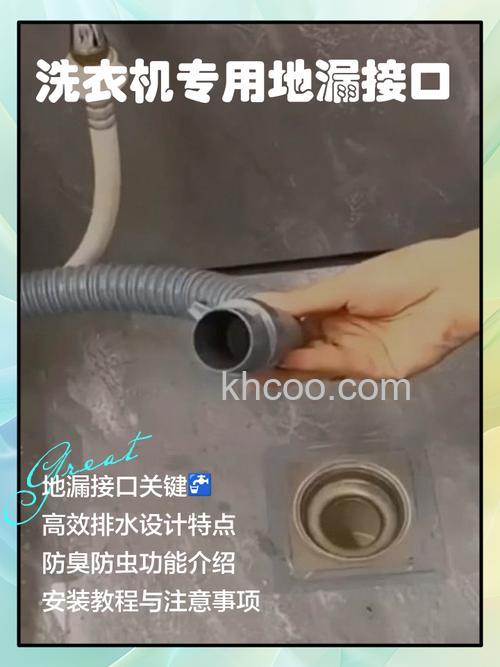 洗衣机专用地漏接头有什么作用 洗衣机专用地漏接头作用介绍【详解】