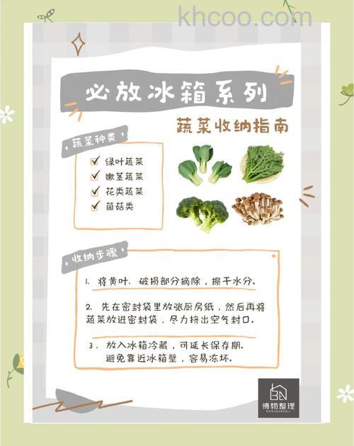 冰箱里的蔬菜是如何保持新鲜 蔬菜在冰箱里的新鲜度保存方法【详解】