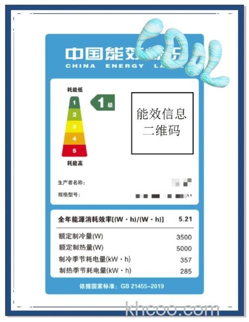 格力三级能效和一级能效的区别【详解】