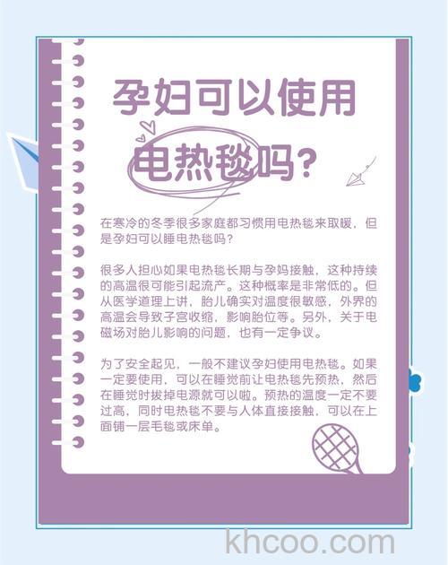 孕妇能用取暖器吗 取暖器对孕妇有影响吗【详解】