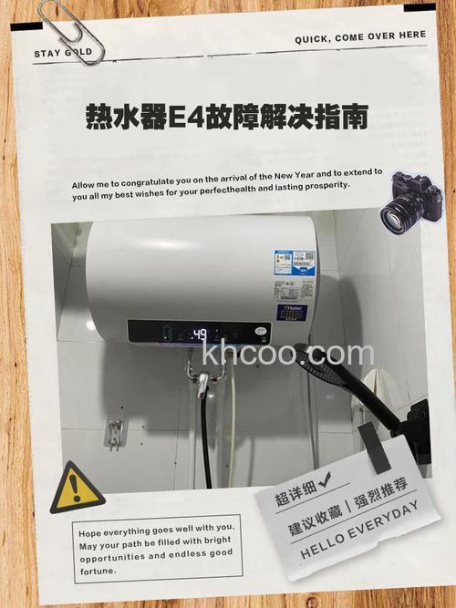 比弗利热水器故障代码e4是什么含义 比弗利热水器故障代码e4的解析及解决办法【详解】
