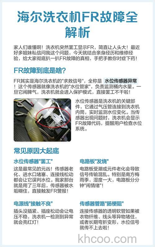 海尔洗衣机进水异常什么原因 海尔洗衣机进水异常原因分析【详解】