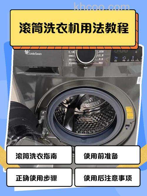 洗衣机滚筒的好吗 滚筒洗衣机的优势【详解】