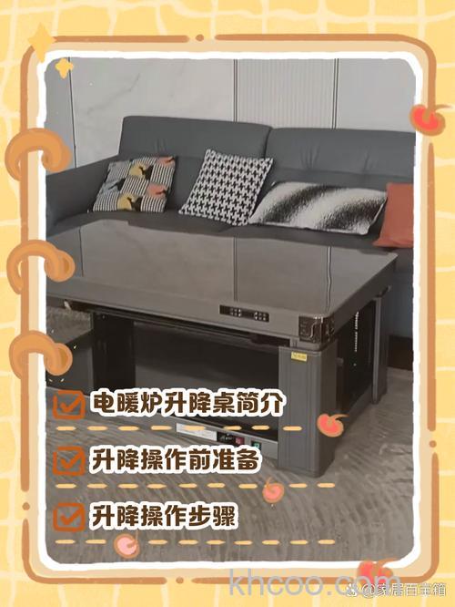 如何正确使用电暖桌 正确使用电暖桌方法【详解】