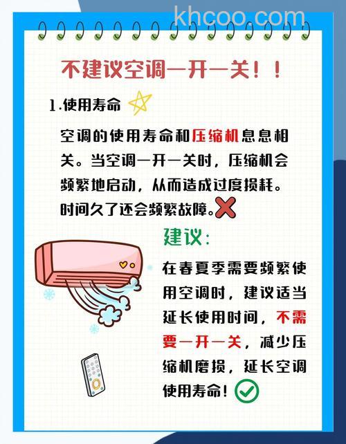 1匹空调一小时耗电量 空调省电小技巧介绍【详解】