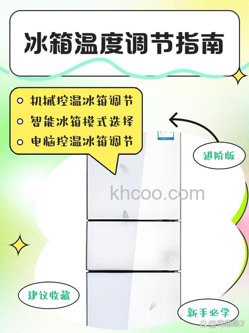 如何调整志高冰箱冷藏温度 调整志高冰箱冷藏温度方法【详解】