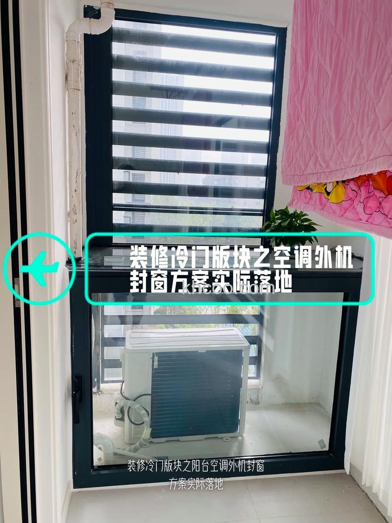 装修先装空调还是先装防盗窗 空调的安装方法介绍【详解】