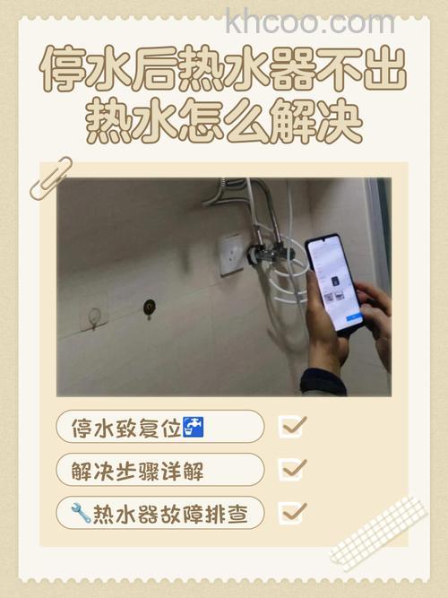 热水器停水后放不出水来怎么回事 热水器停水后放不出水的解决方法【详解】
