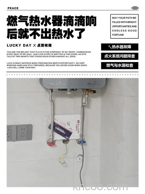 燃气热水器一开热水就滴滴响怎么回事 燃气热水器一开热水就滴滴响的原因【详解】