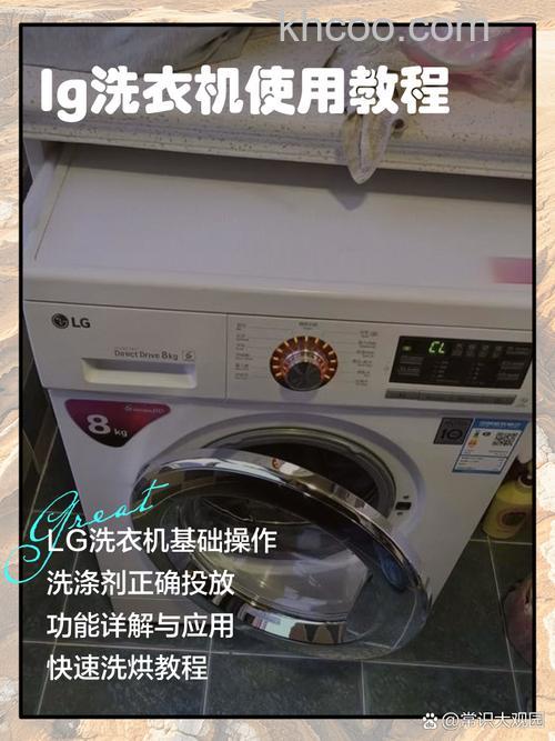 LG洗衣机怎么样 LG洗衣机特点介绍【详解】