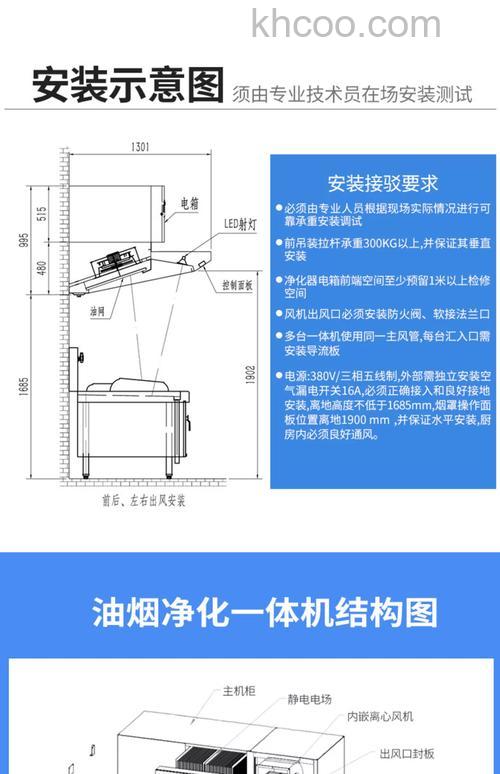 低排油烟净化器怎么样 低排油烟净化器功能特点【详解】