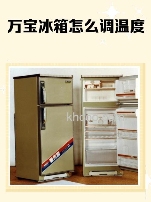 万宝冰箱质量怎么样 万宝冰箱质量介绍【详解】