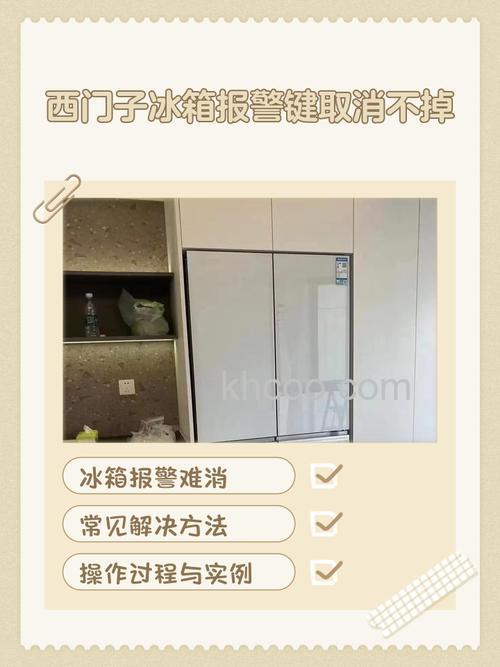 西门子冰箱不启动了怎么处理 西门子冰箱不启动了处理方法【详解】