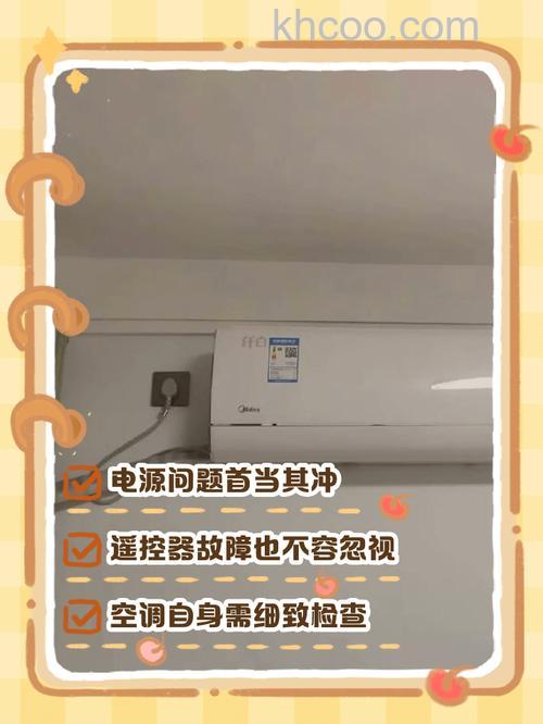 格力空调不启动是什么原因 格力空调不启动原因分析【详解】