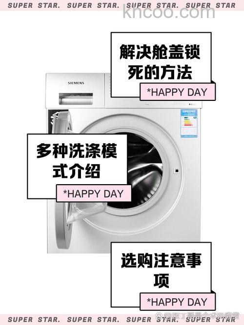 西门子洗衣机哪个是烘干按钮 西门子洗衣机烘干按钮介绍【详解】