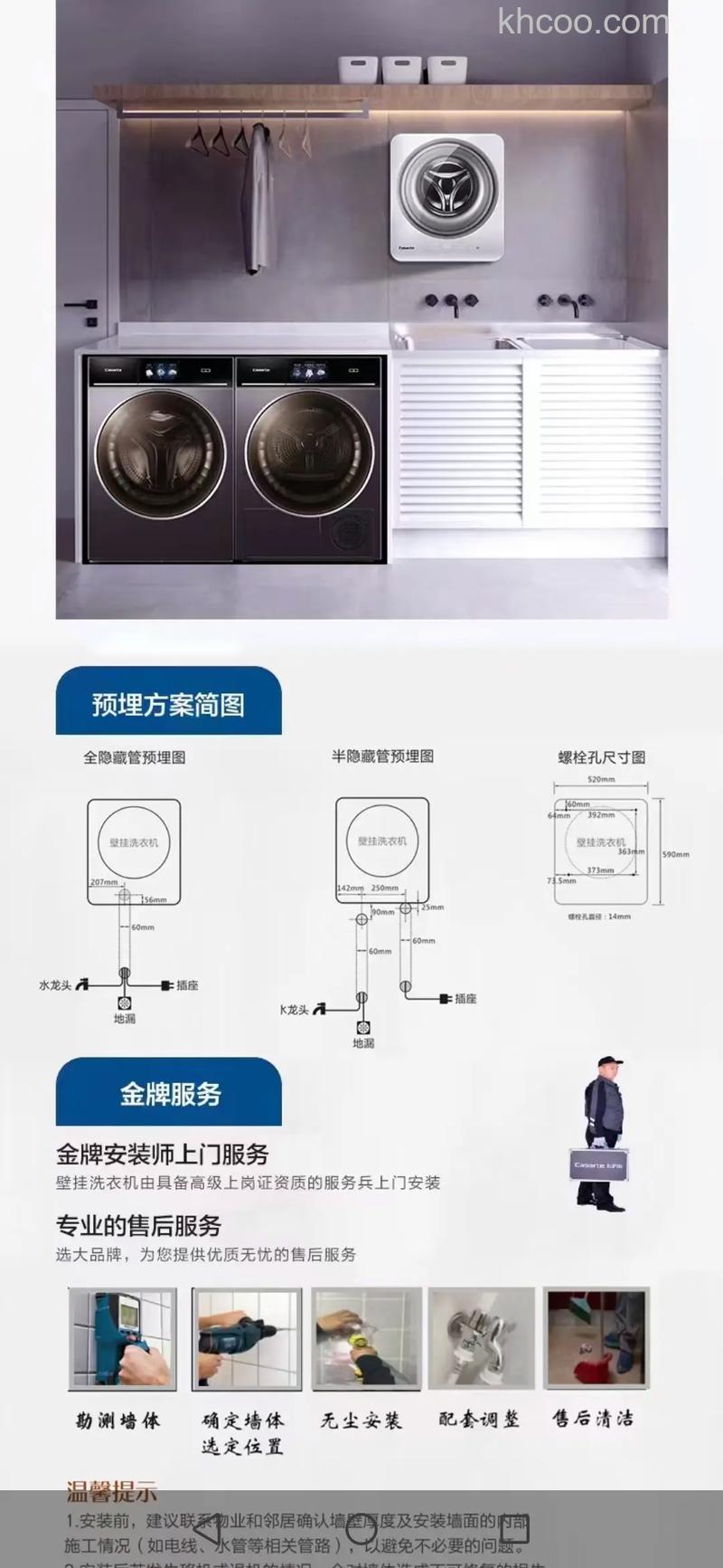 壁挂式洗衣机怎么样 壁挂式洗衣机的使用注意事项【详解】
