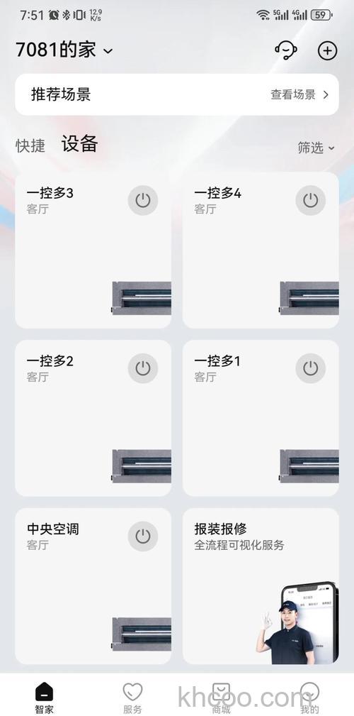 海尔空调wifi如何连接手机 海尔空调wifi连接手机方法【详解】