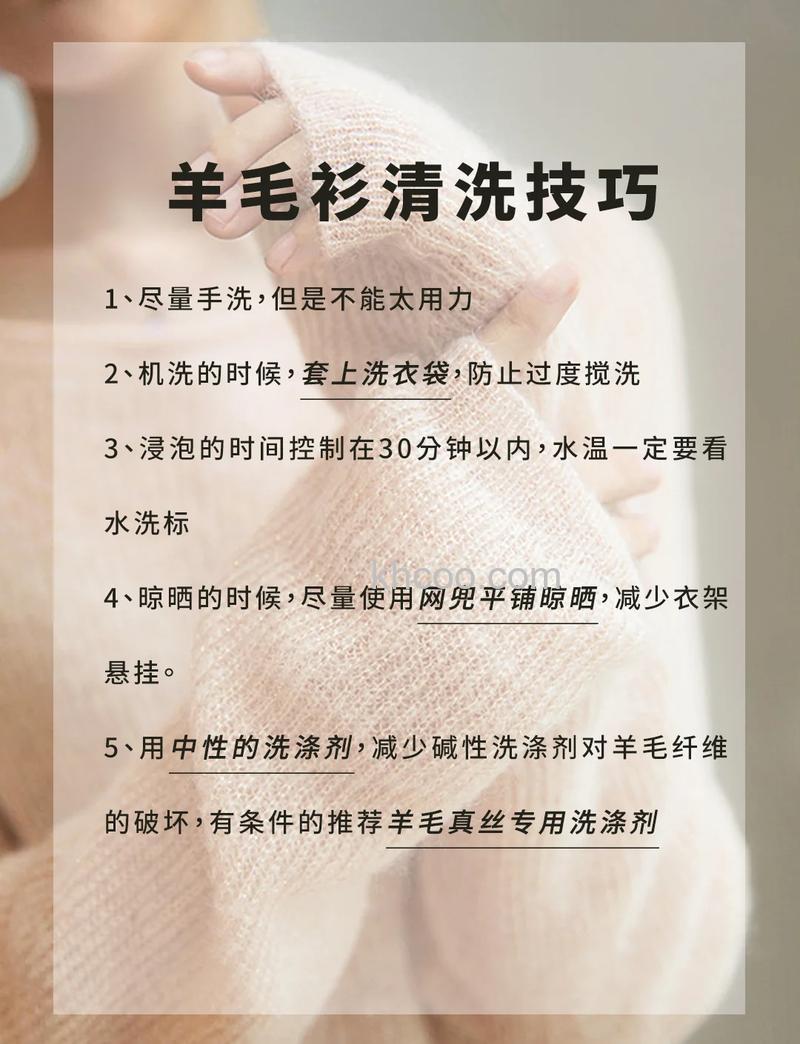 如何避免羊毛衣物在洗衣机中洗缩水【详解】
