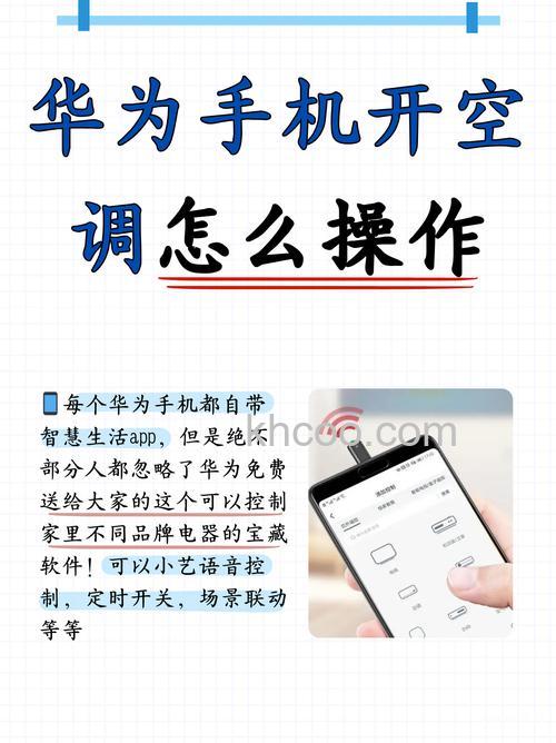 荣耀9i怎么开空调 荣耀9i开空调操作方法【详细步骤】