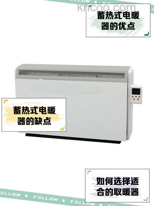 蓄热式电暖器有什么特点 蓄热式电暖器特点介绍【详解】