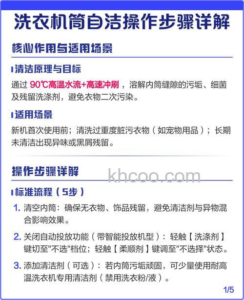 洗衣机自洁功能如何使用 洗衣机自洁功能使用方法【详解】