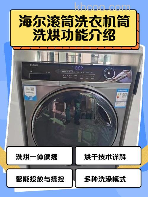 带烘干功能的洗衣机怎么样 带烘干功能的洗衣机特点【详解】