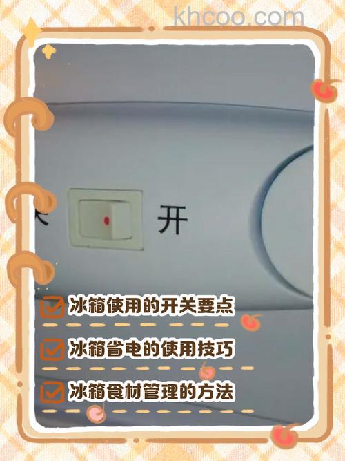 夏天冰箱开机需要注意什么 夏天冰箱开机需要注意事项【详解】