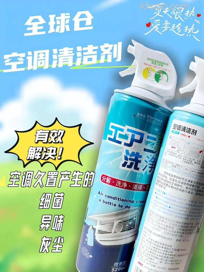 家用空调清洗剂哪种好 家用空调清洗剂介绍【详解】