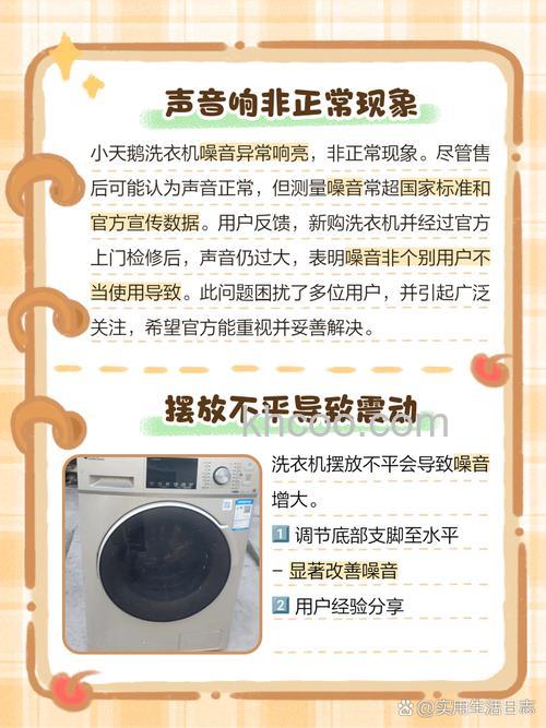 洗衣机特别响是怎么回事 洗衣机特别响原因分析【详解】